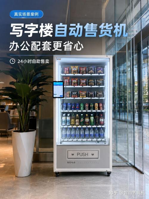自动售货机也能"猜"你会买什么?ai销量预测正悄悄改变补货方式~yh